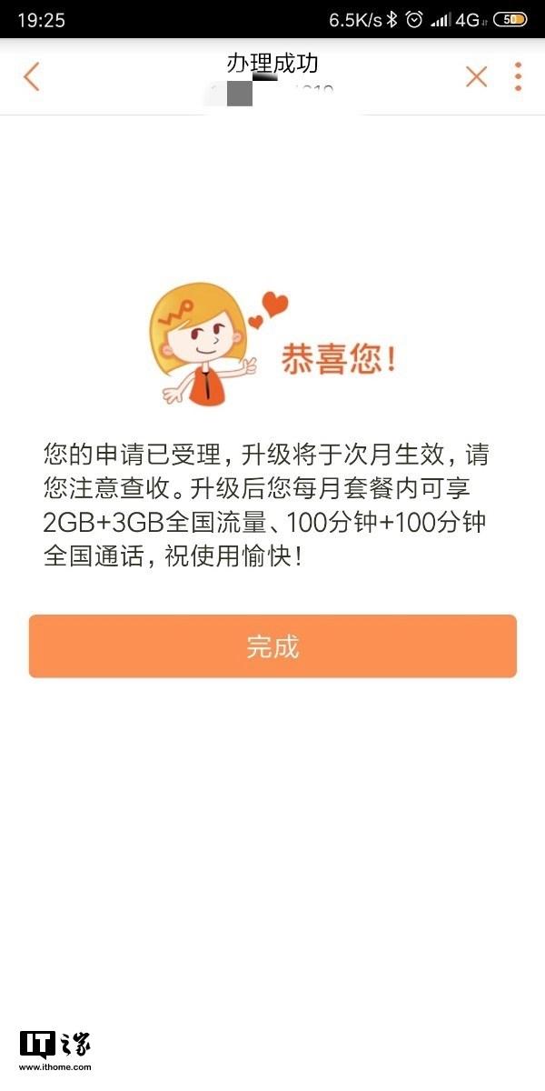 螞蟻大寶卡可以轉哪些套餐？螞蟻寶卡套餐介紹