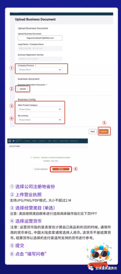 lazada官網首頁（lazada電商平臺商家注冊流程及條件）