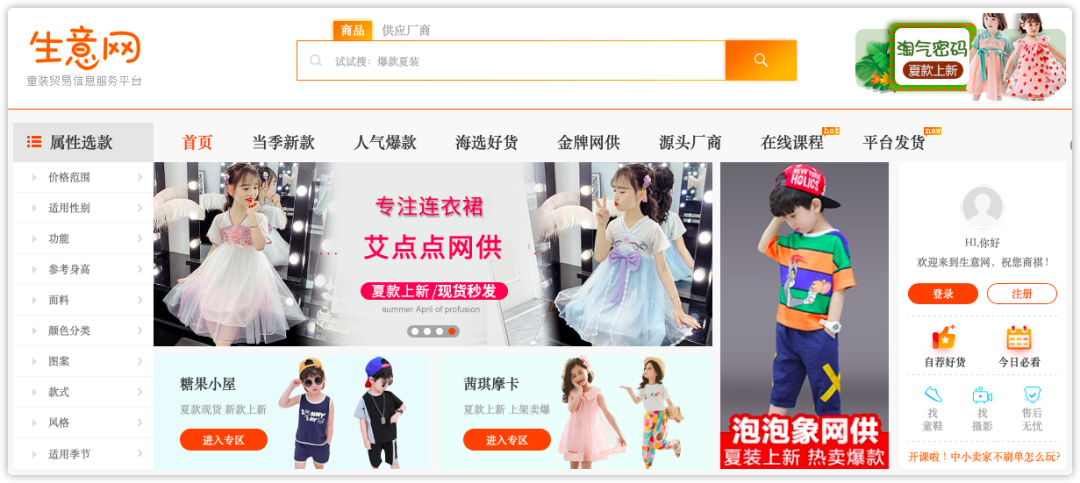 聚衣網(wǎng)app下載（聚衣網(wǎng)收費標準表一覽）