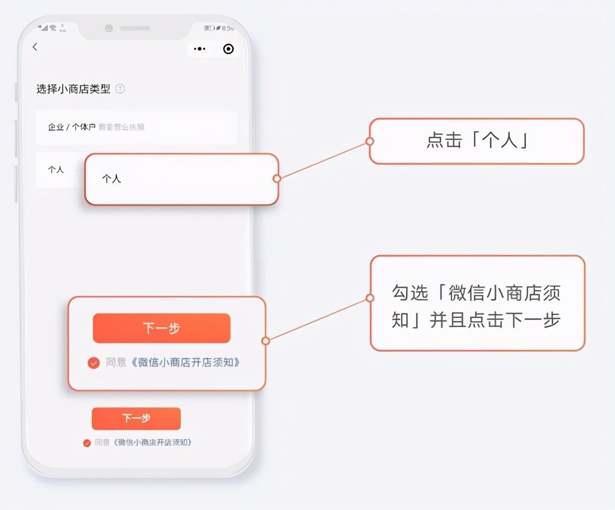 微店購物記錄怎么查看？微信開店鋪的條件及費用