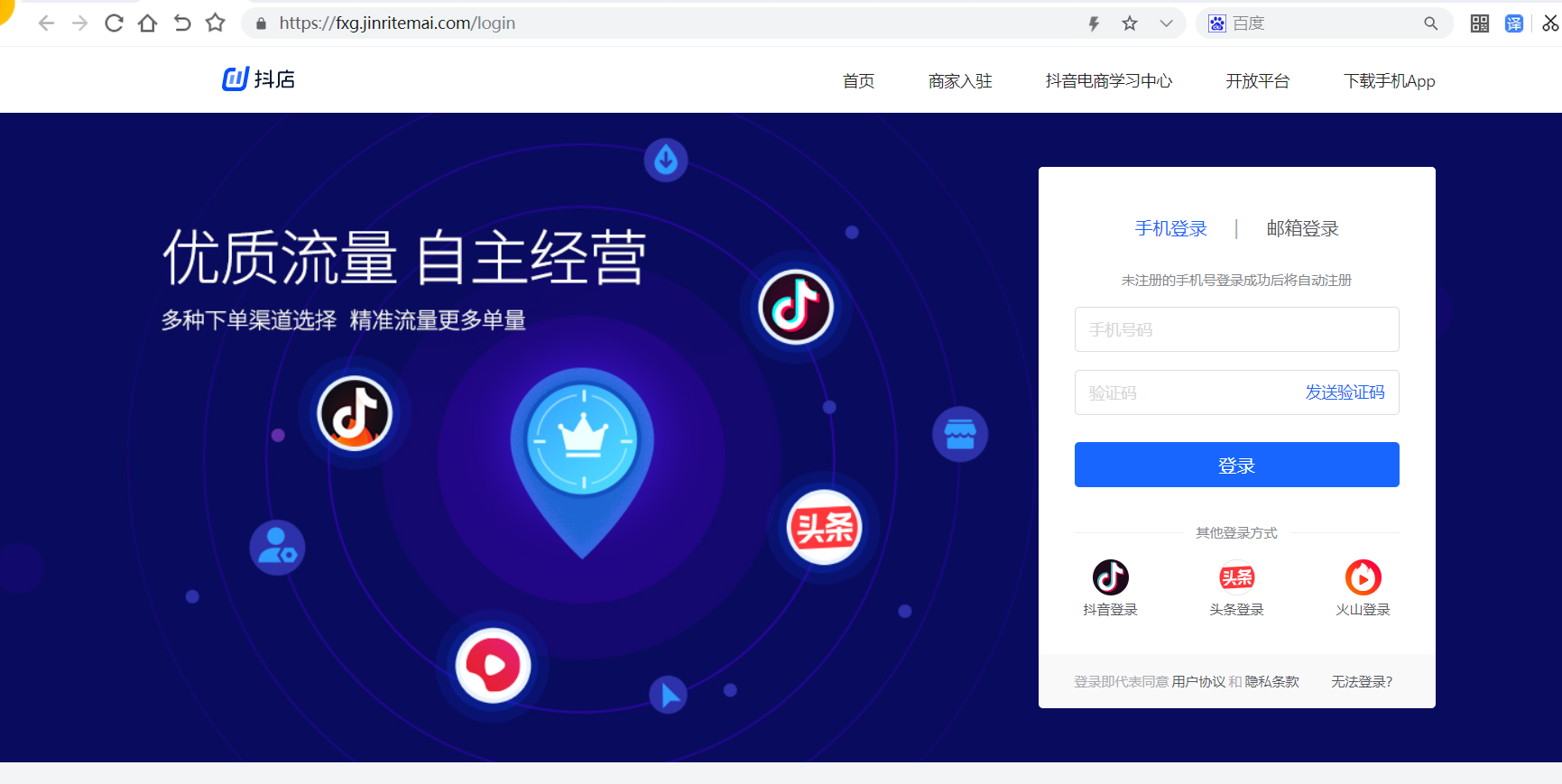 聚水潭erp登錄賬號是什么？解析聚水潭erp系統使用教程