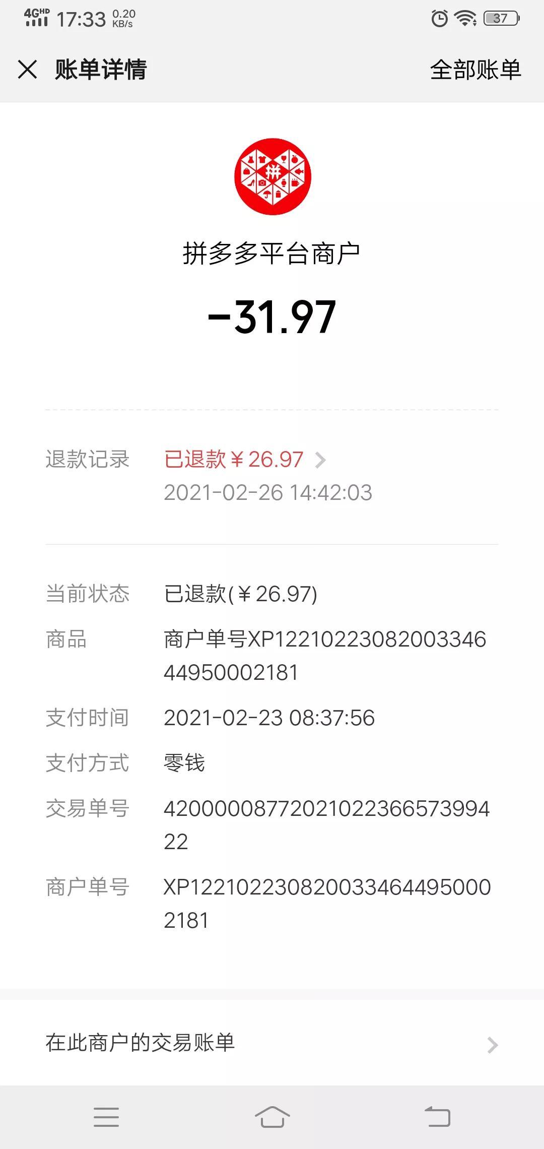拼多多拼單是什么意思？拼多多免單和拼單的區別解析