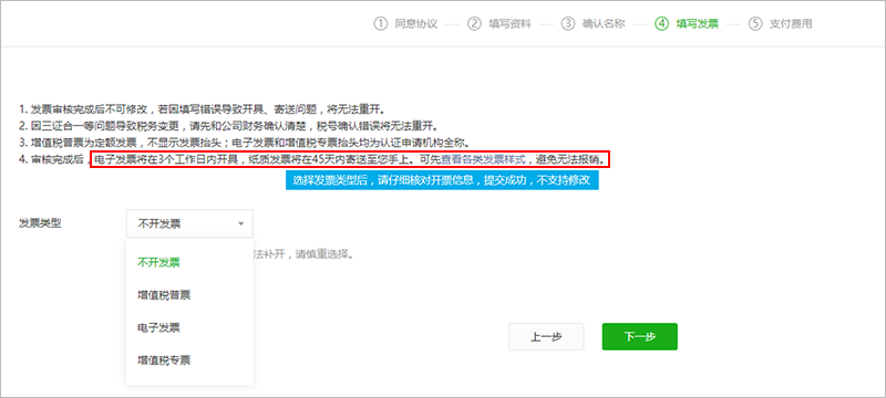 微信公眾號認證流程（公眾號藍v認證費用明細表）