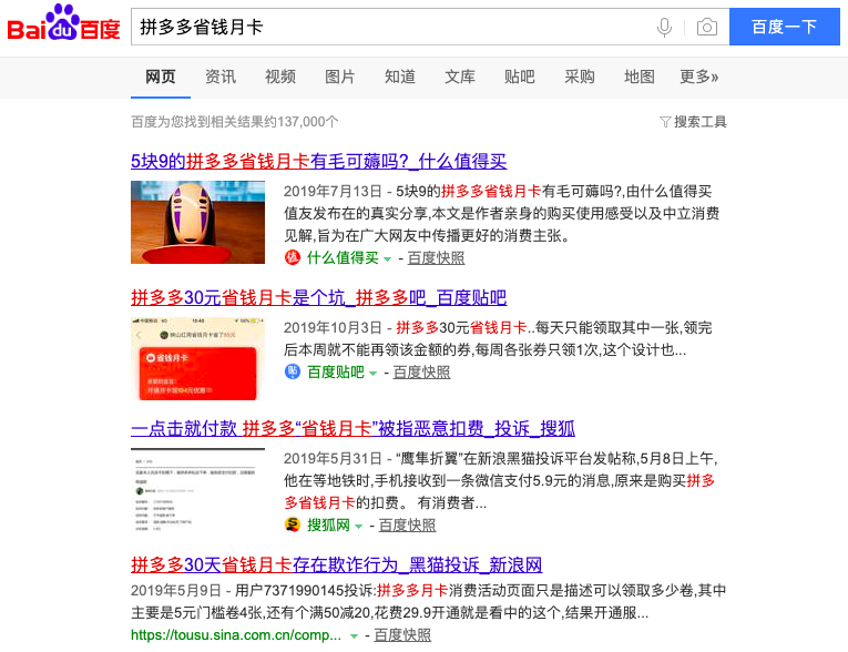 拼多多省錢月卡怎么關閉自動續費？拼多多省錢月卡開通流程及條件