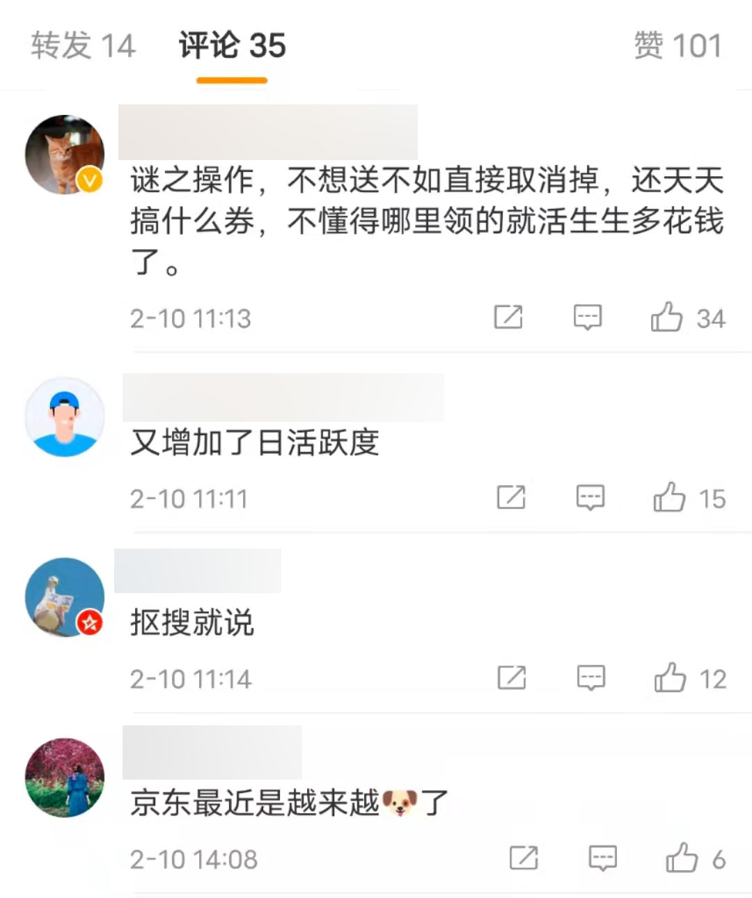 京豆有什么用京豆怎么用？京東金豆抵扣方法及使用規則