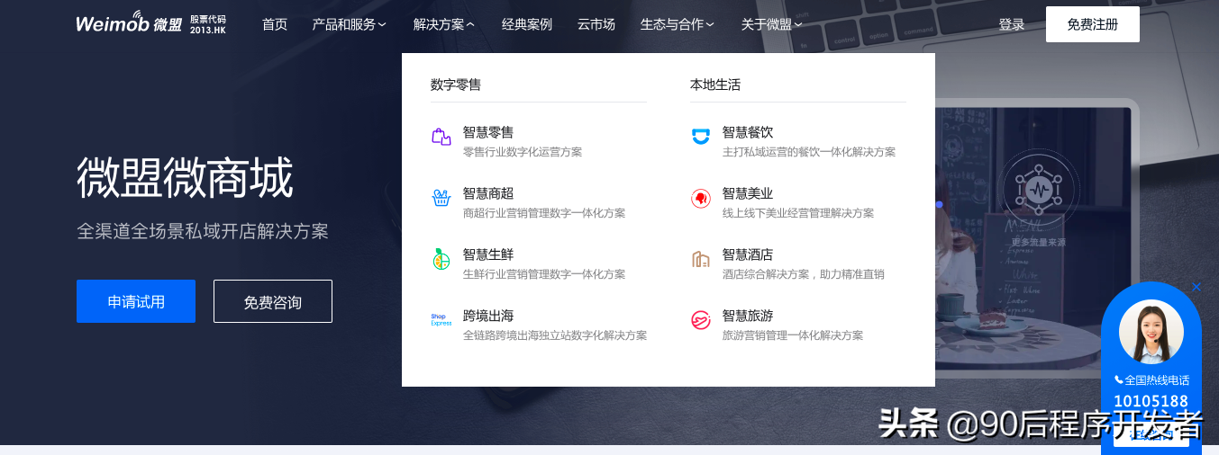 微信小程序怎么注冊？小程序商城制作收費標準表一覽