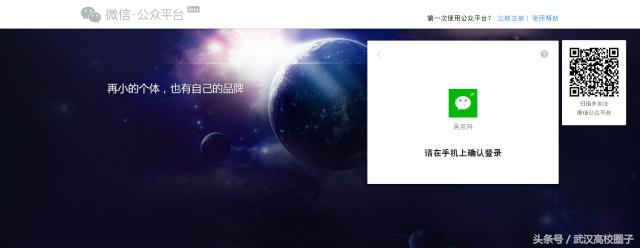 微信后臺登錄（微信公眾號登錄電腦的方法教程）