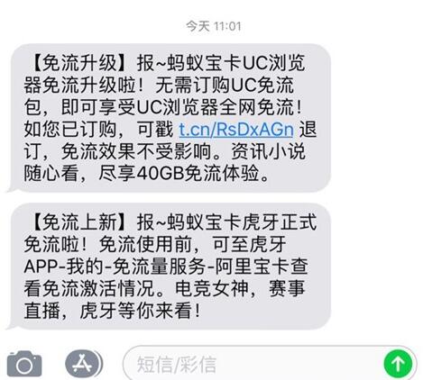 螞蟻寶卡免流范圍有哪些？螞蟻寶卡免流設置方法教程分享