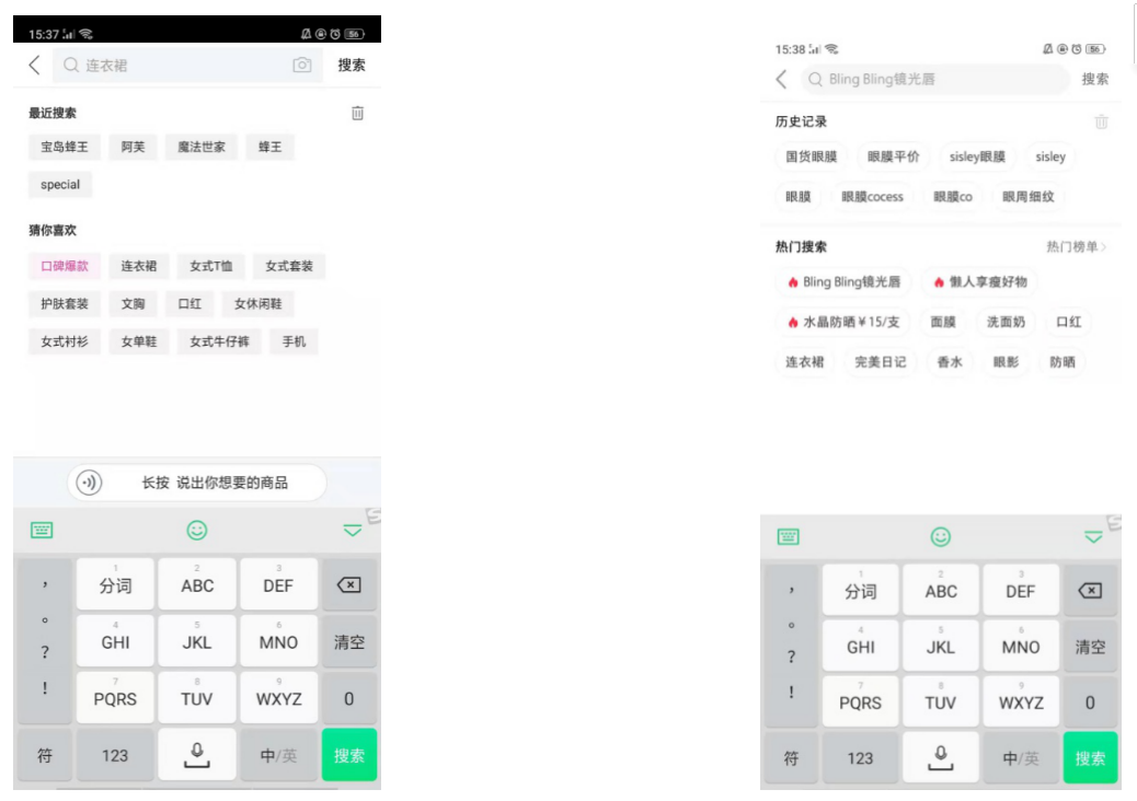 聚美優(yōu)品化妝品用戶畫像分析（2023中國化妝品電子商務(wù)行業(yè)分析報告）