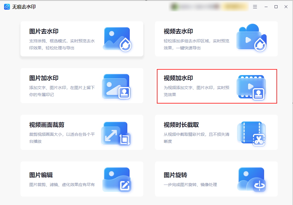 視頻在線加水印怎么加？視頻批量加水印軟件排名