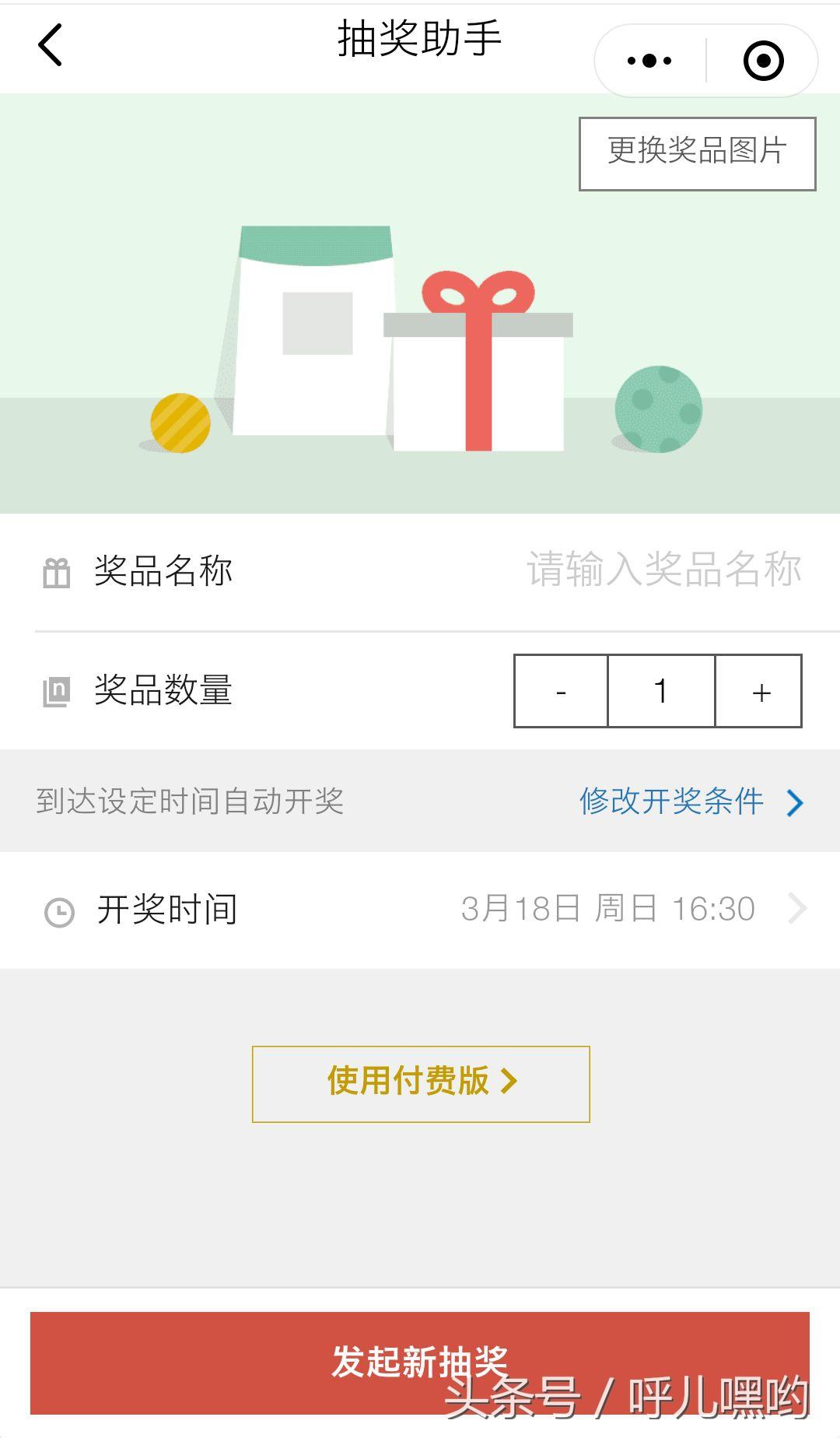 抽獎助手怎么設置抽獎條件？盤點十大創意抽獎方式