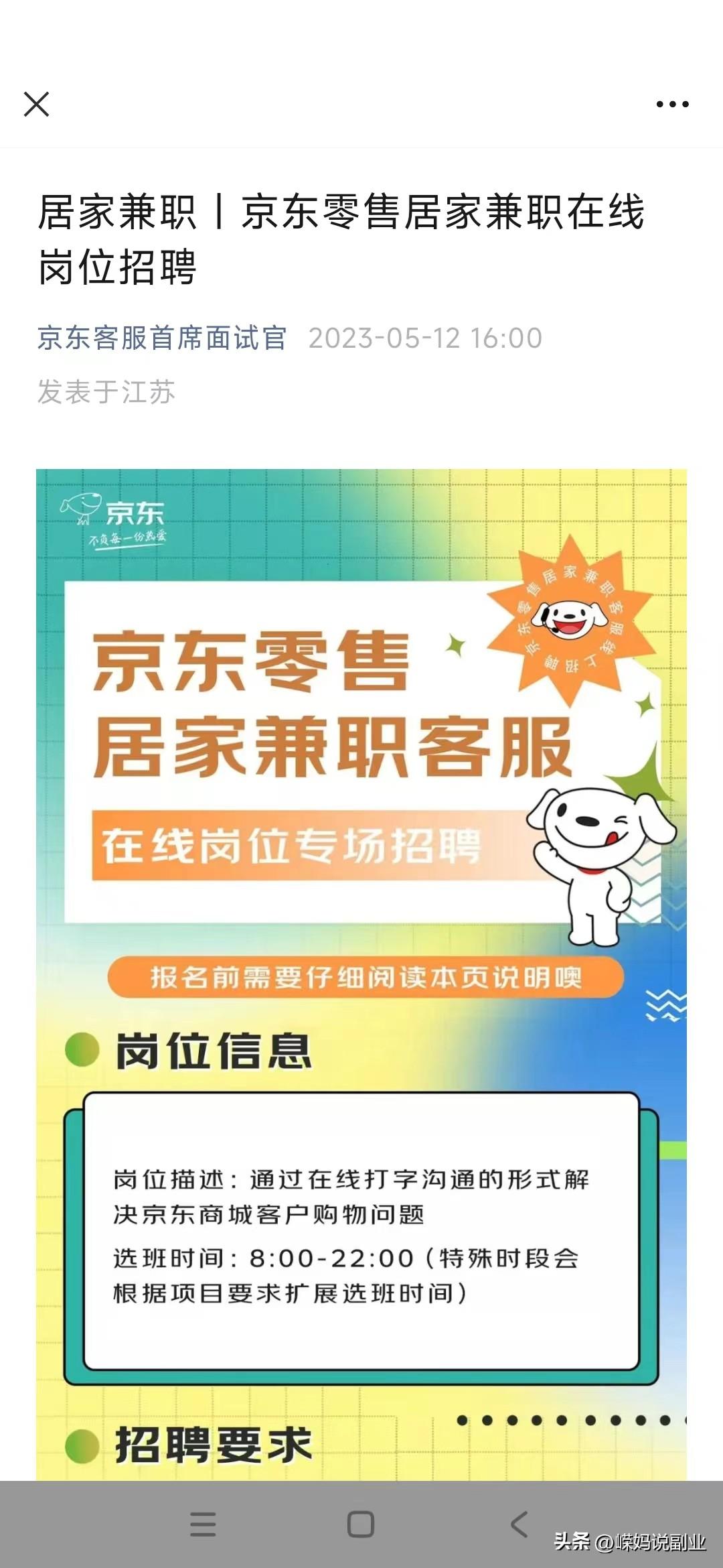 淘寶客服招聘在家兼職是真的嗎？新手做客服兼職平臺(tái)推薦