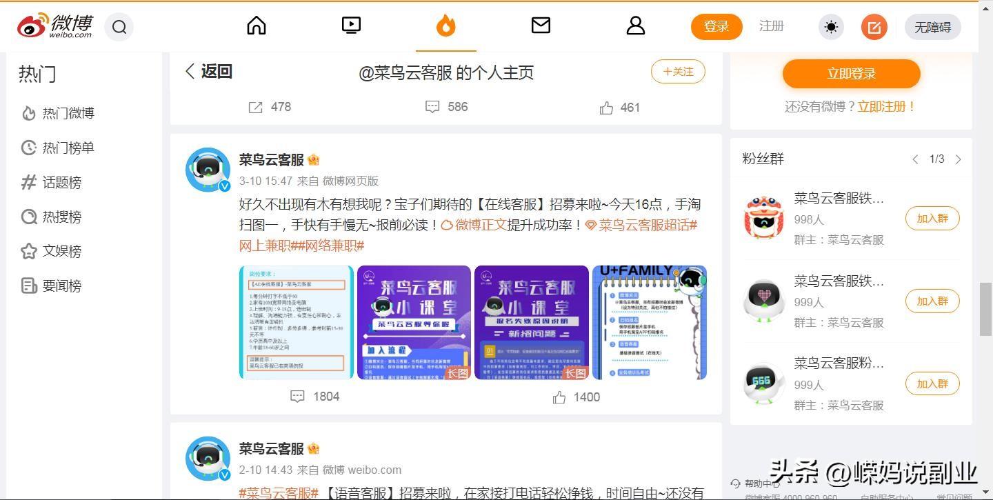 淘寶客服招聘在家兼職是真的嗎？新手做客服兼職平臺(tái)推薦