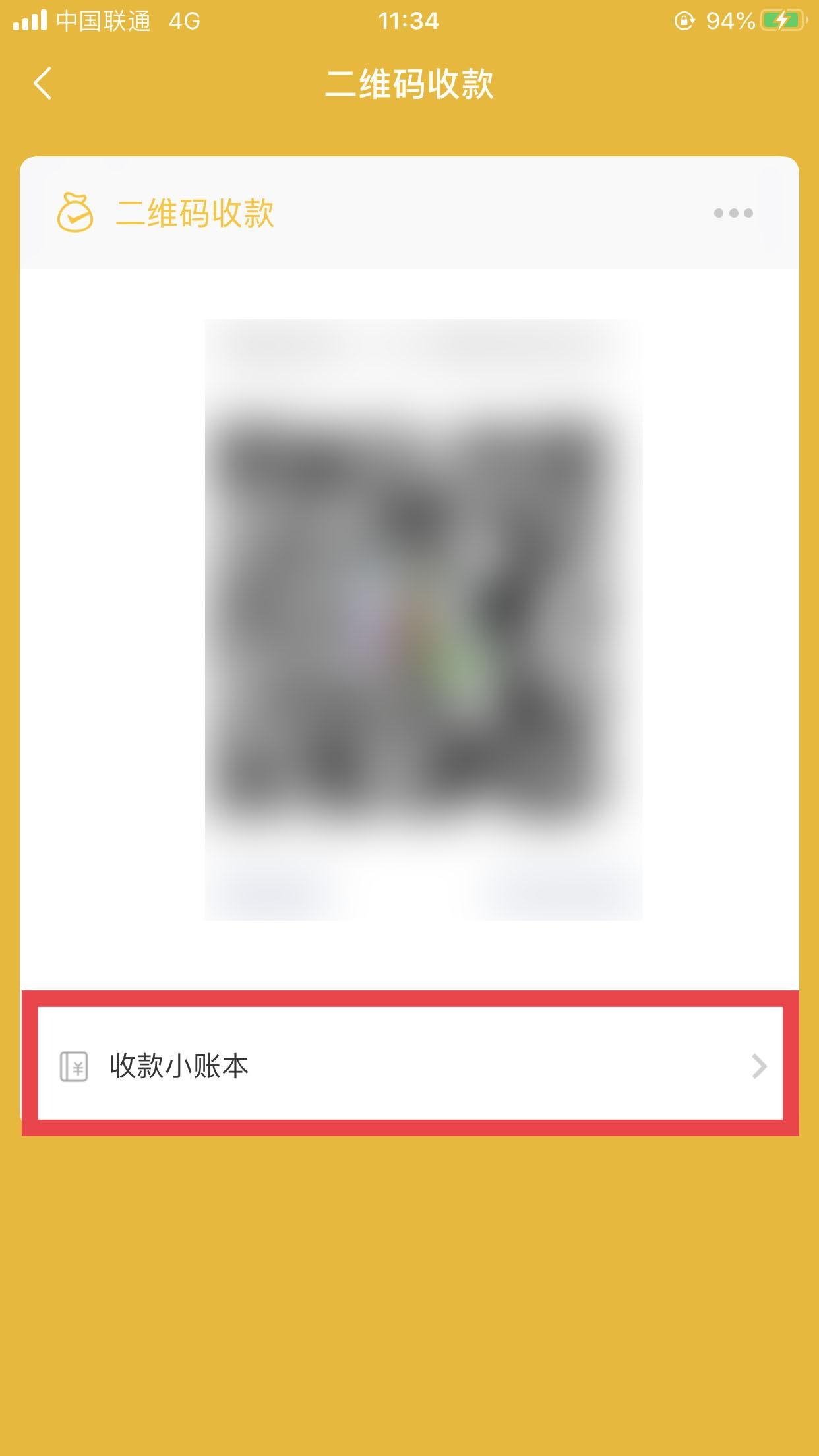 微信收款積分在哪里兌換？微信申請商家收款碼的流程及條件