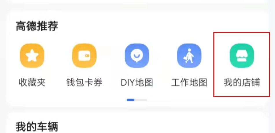 新門店怎么設置定位？新手門店開通網上定位方式及條件
