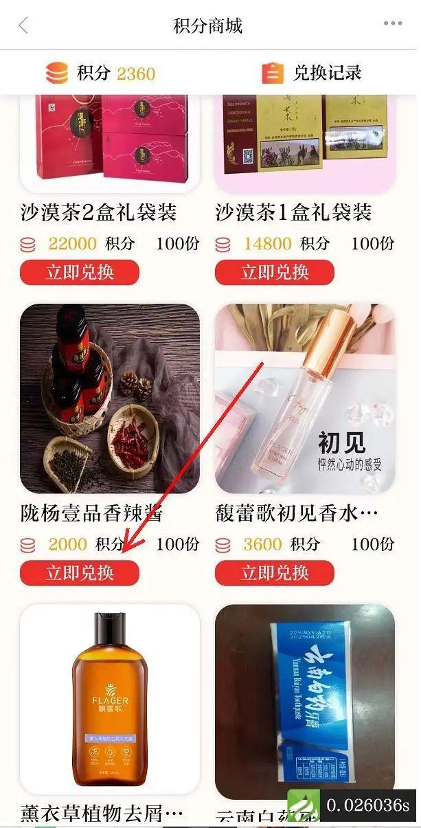 積分換禮品怎么換？商城積分兌換商品詳細教程