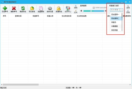 京東快遞怎么查詢（京東查詢物流信息的方式及步驟）