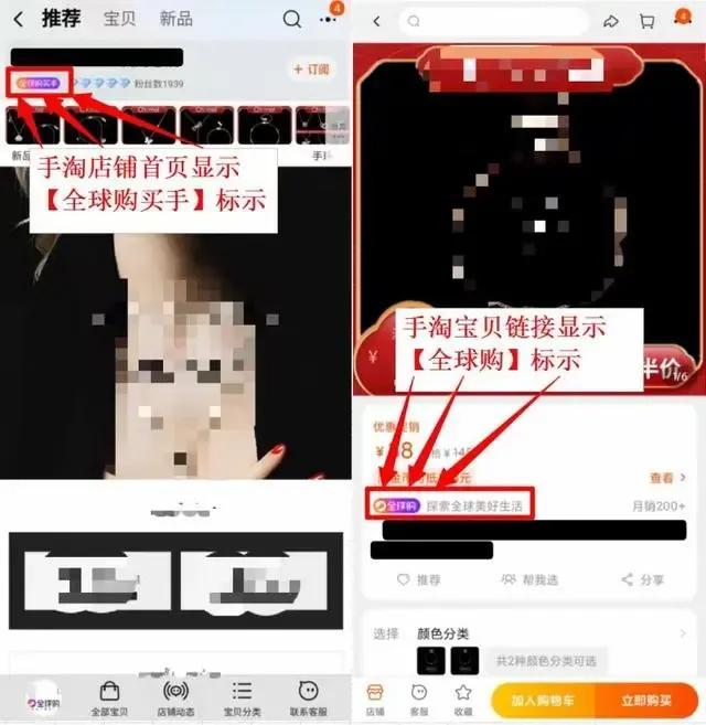 淘寶全球購怎么入駐（2023全球購入駐條件及費用）