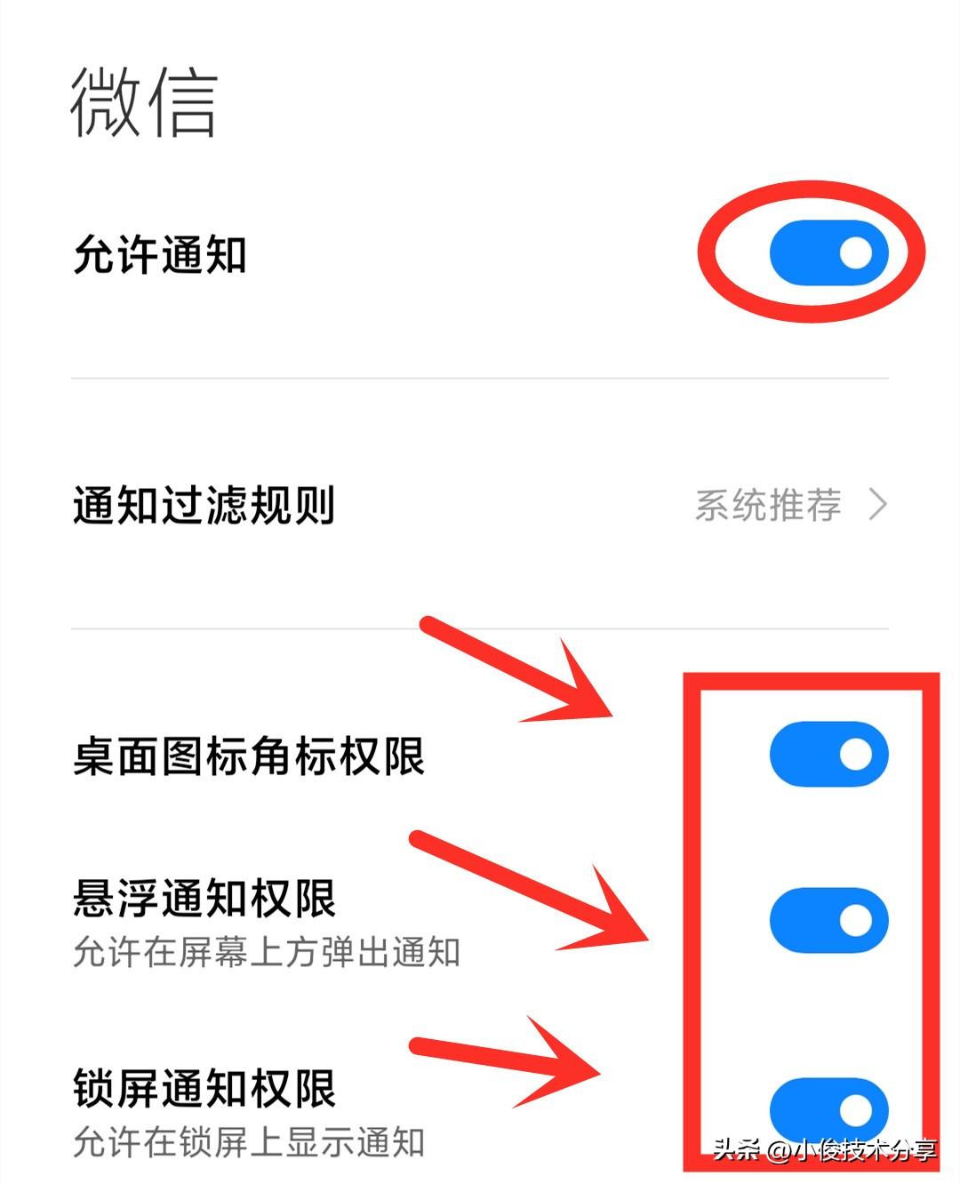 微信搶紅包技巧（微信快速搶紅包的訣竅）