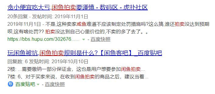 閑魚賣家拍賣規(guī)則（閑魚買家拍賣商品三大技巧）
