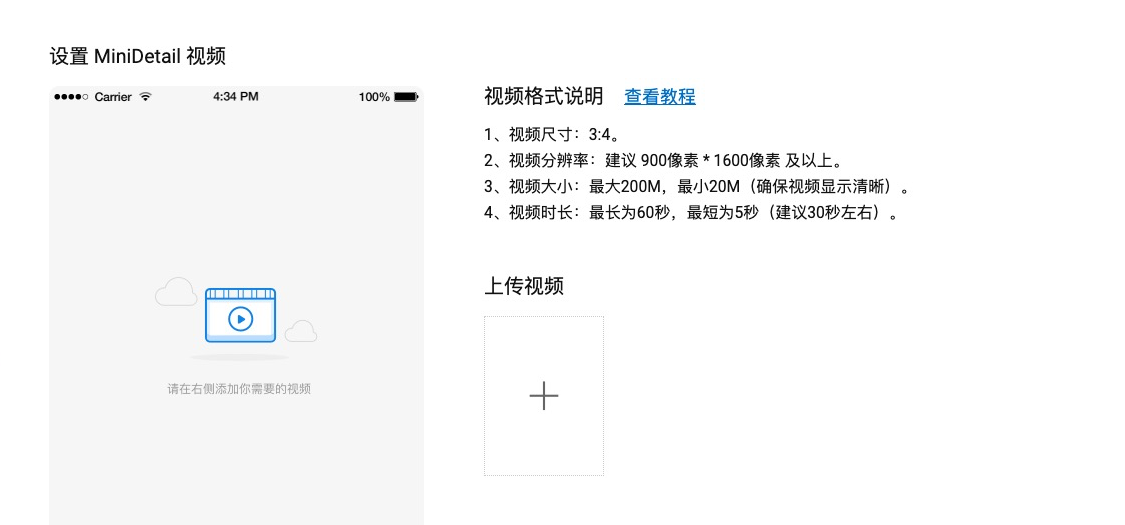 微詳情入口在哪里?淘寶微詳情設置方法教程