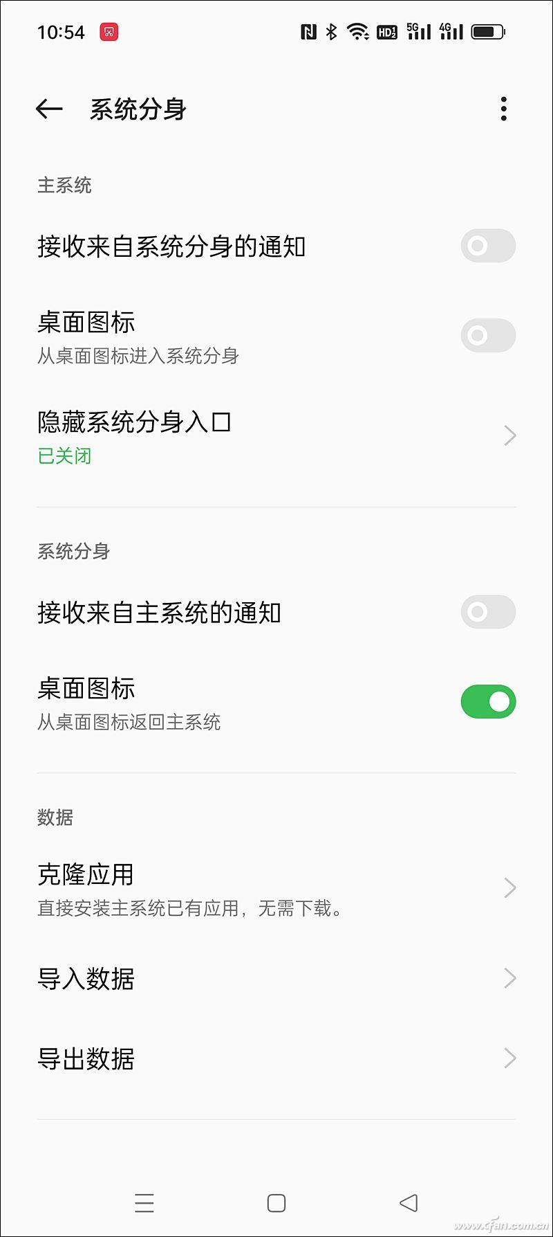 多用戶系統怎么關閉？解析多用戶和系統分身的區別