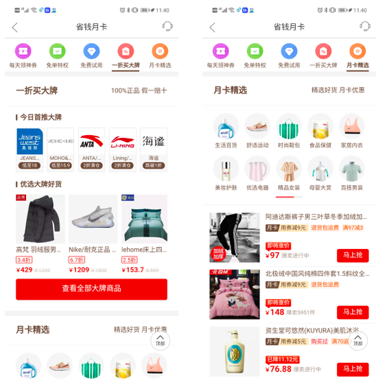 拼多多省錢月卡怎么關閉自動續費？拼多多省錢月卡開通流程及條件