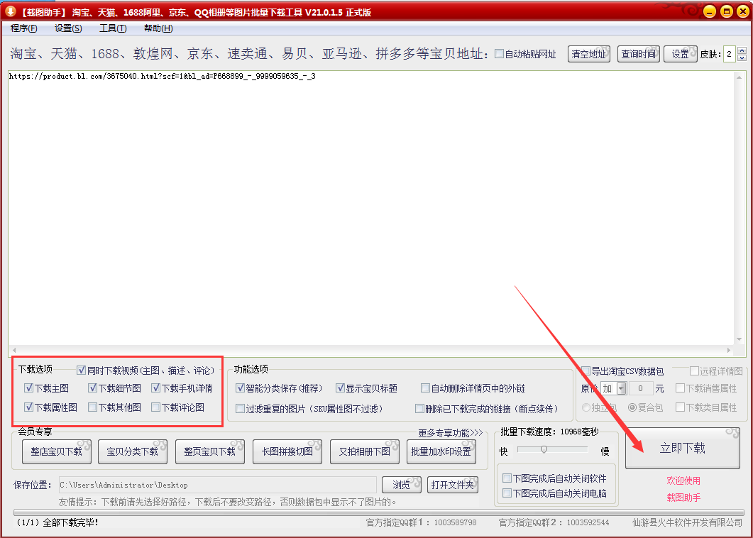 百聯網上商城app（百聯app蘋果手機下載流程及步驟）