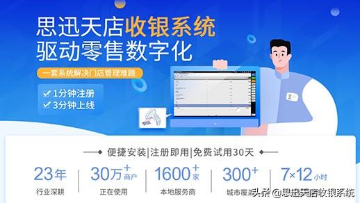 科脈收銀系統(tǒng)一套多少錢？超市收銀系統(tǒng)排行榜前十名