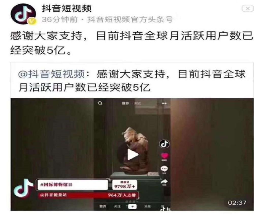 抖音日活躍用戶有多少（2023抖音數據報告一覽表）