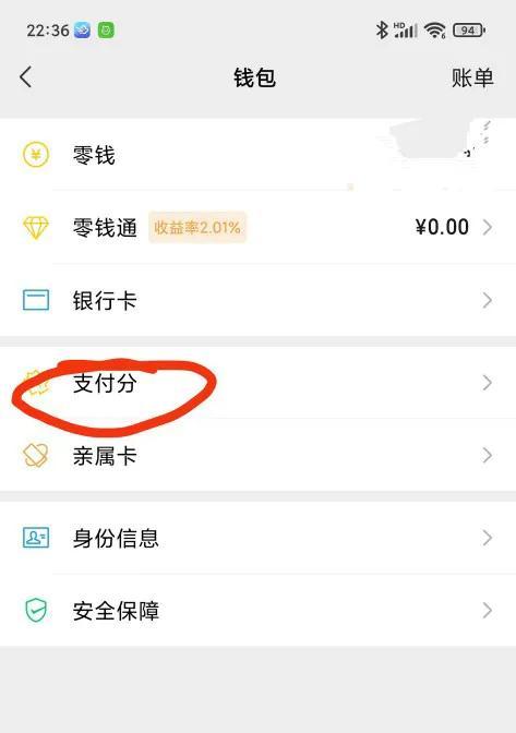 拼多多0元購是什么意思?拼多多關(guān)閉先用后付的流程步驟