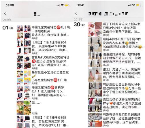 朋友圈營銷的優勢有哪些？朋友圈營銷推廣的十大方式