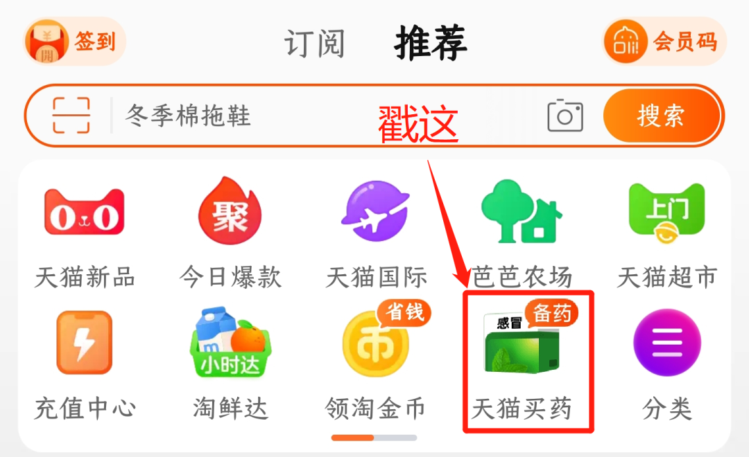 阿里大藥房旗艦店官網（網上購藥正規平臺排行榜）