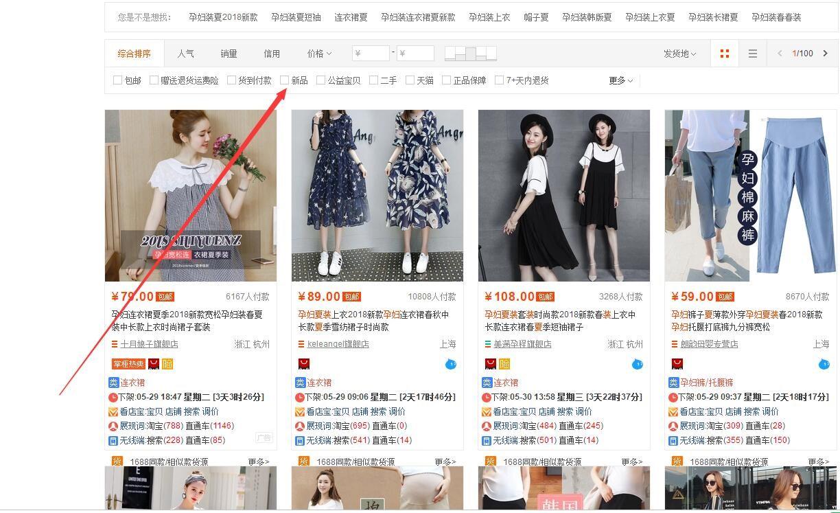 店偵探插件怎么安裝（店透視插件使用詳細教程）