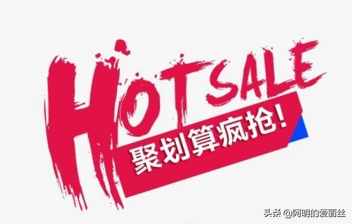 淘寶秒殺網(wǎng)站有哪些？手機淘寶秒殺專區(qū)進入流程介紹