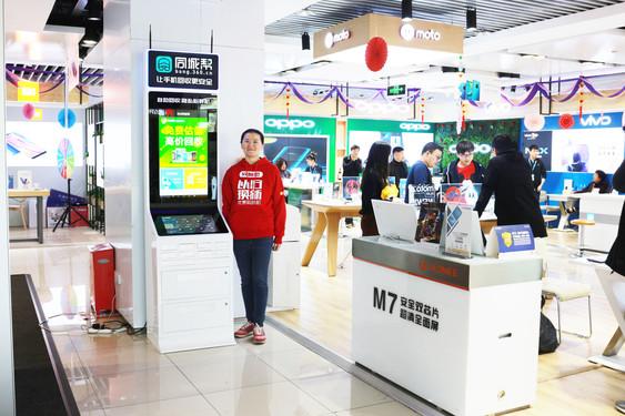 蘇寧手機以舊換新可靠嗎？上門回收舊手機流程介紹