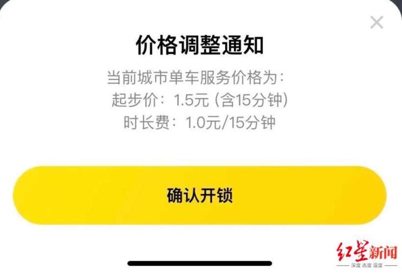 美團共享單車怎么收費？美團共享單車使用詳細教程