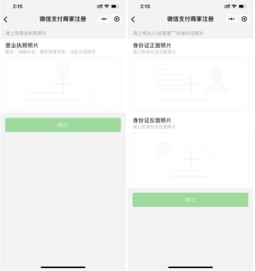 微信商戶平臺登錄官網入口（微信商戶認證流程及方式）