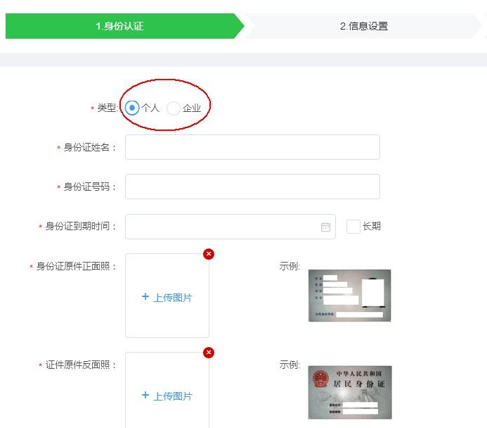 微選入駐條件？微選平臺簡介概況