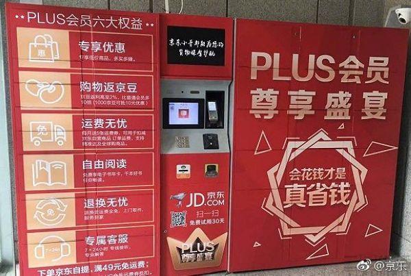 京東自提點查詢方法（京東申請自提點的流程及方式）
