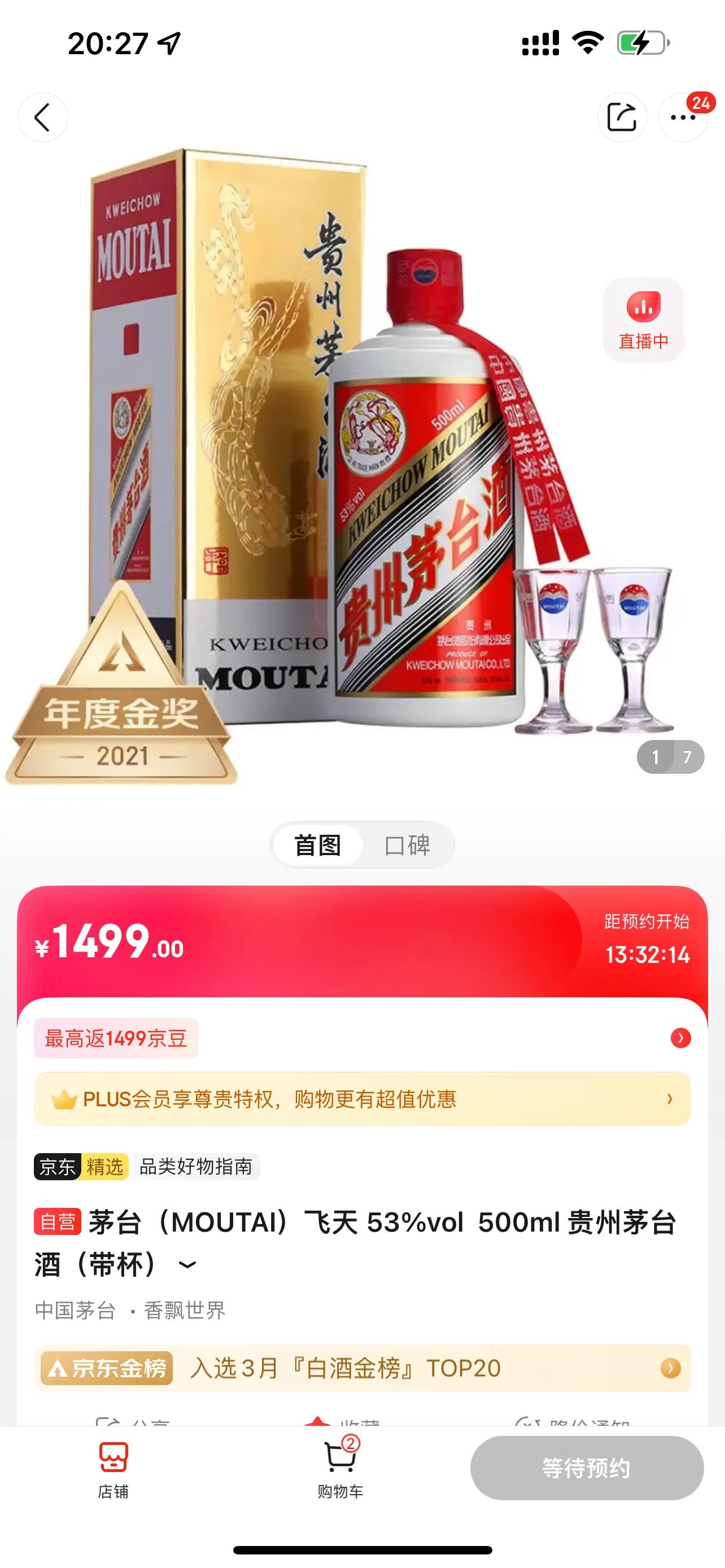 京東搶購怎么搶？京東搶購商品流程及技巧