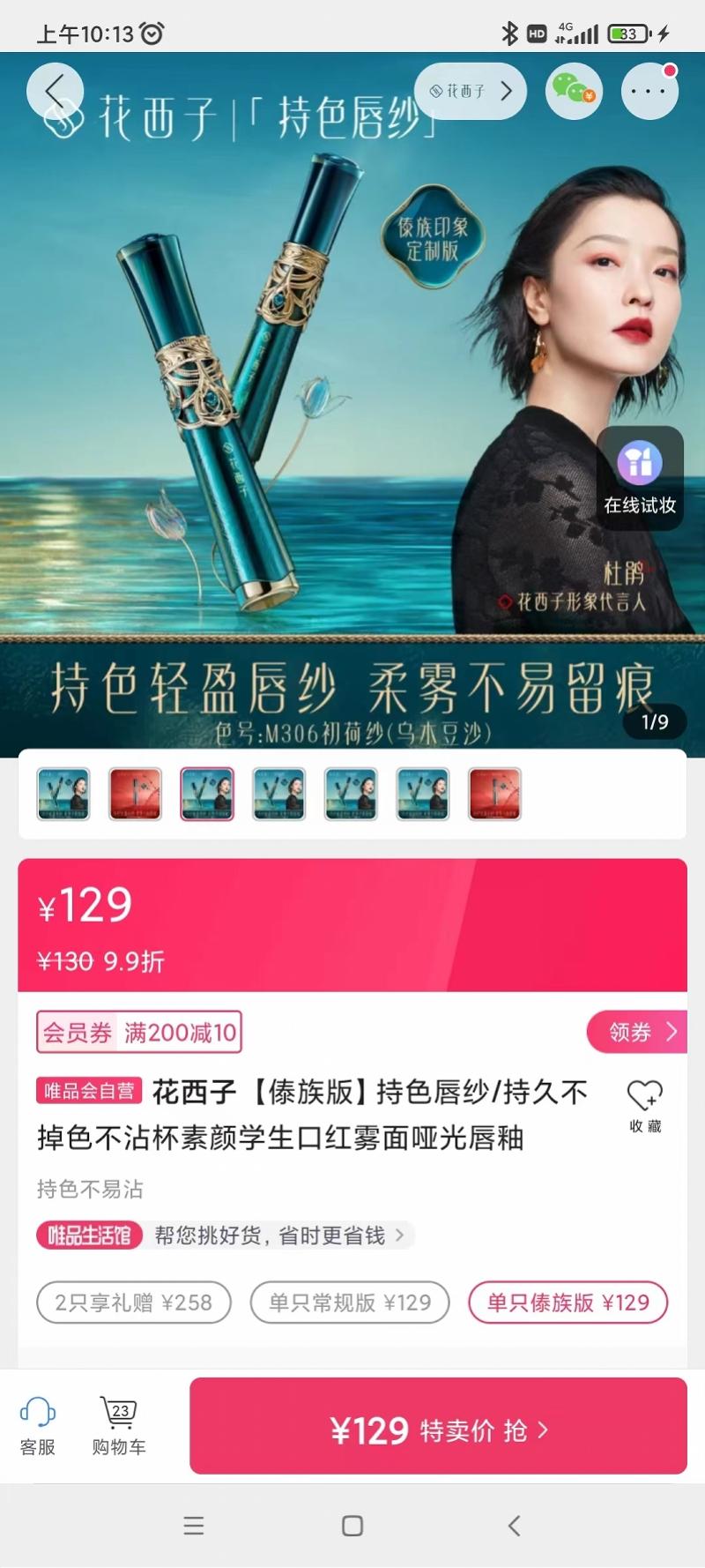 美妝電商平臺(tái)有哪些？全球美妝購(gòu)物平臺(tái)排行榜