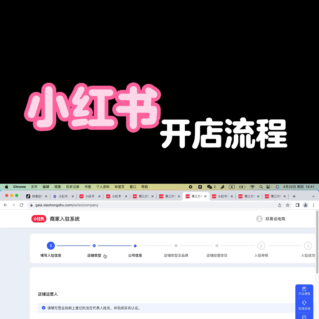 小紅書網頁版官網首頁（小紅書電腦版登錄教程）