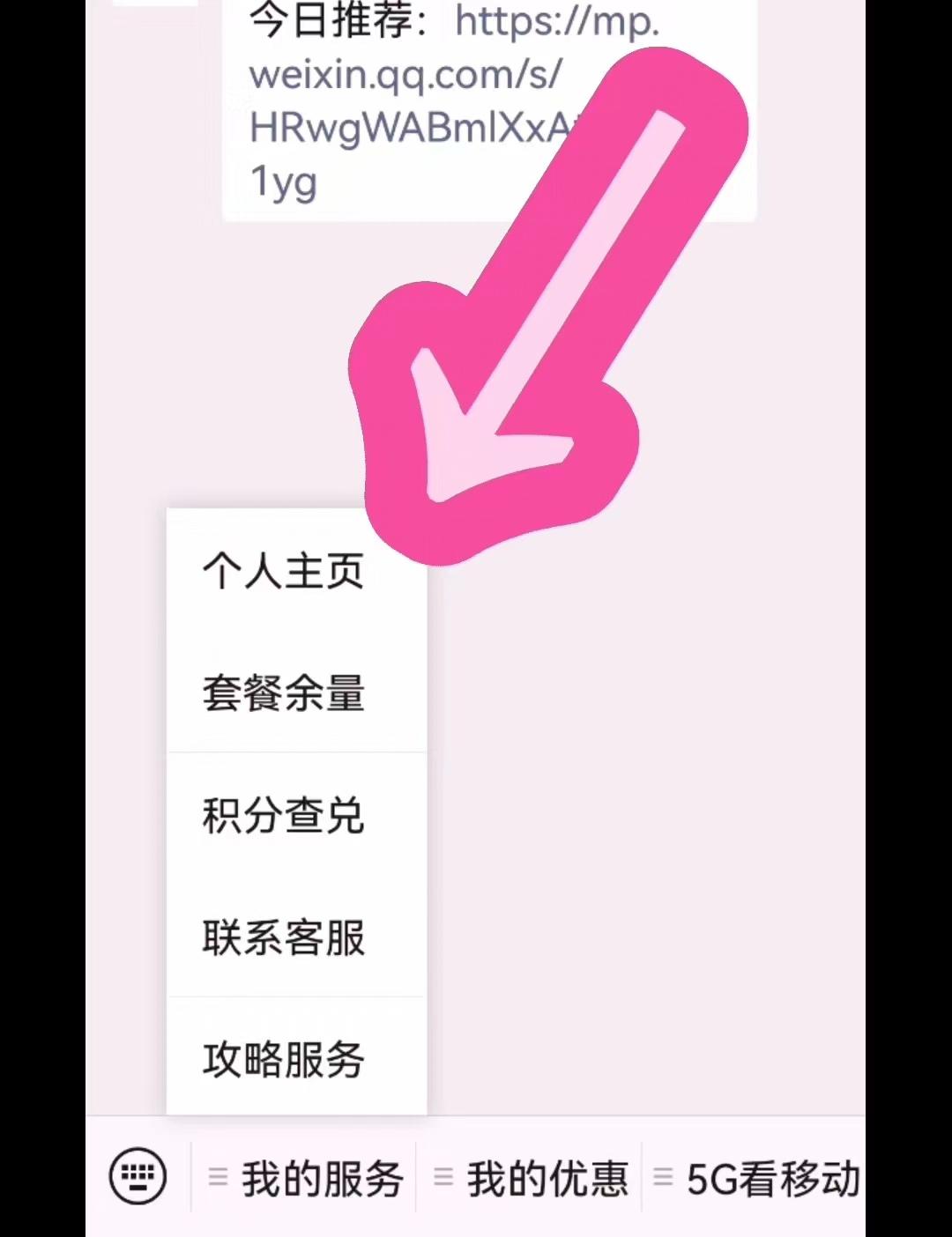 中國移動查詢流量怎么查？中國移動流量明細查看技巧