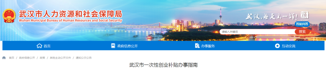 大學生創業補貼申請條件（大學生創業扶持政策一覽表）
