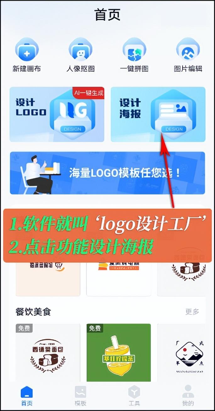 海報是什么意思？店鋪宣傳海報制作詳細教程