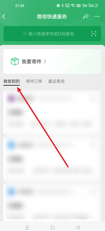 郵政手機(jī)號(hào)查快遞查詢?nèi)肟冢ㄠ]政快遞單號(hào)查物流的方法步驟）