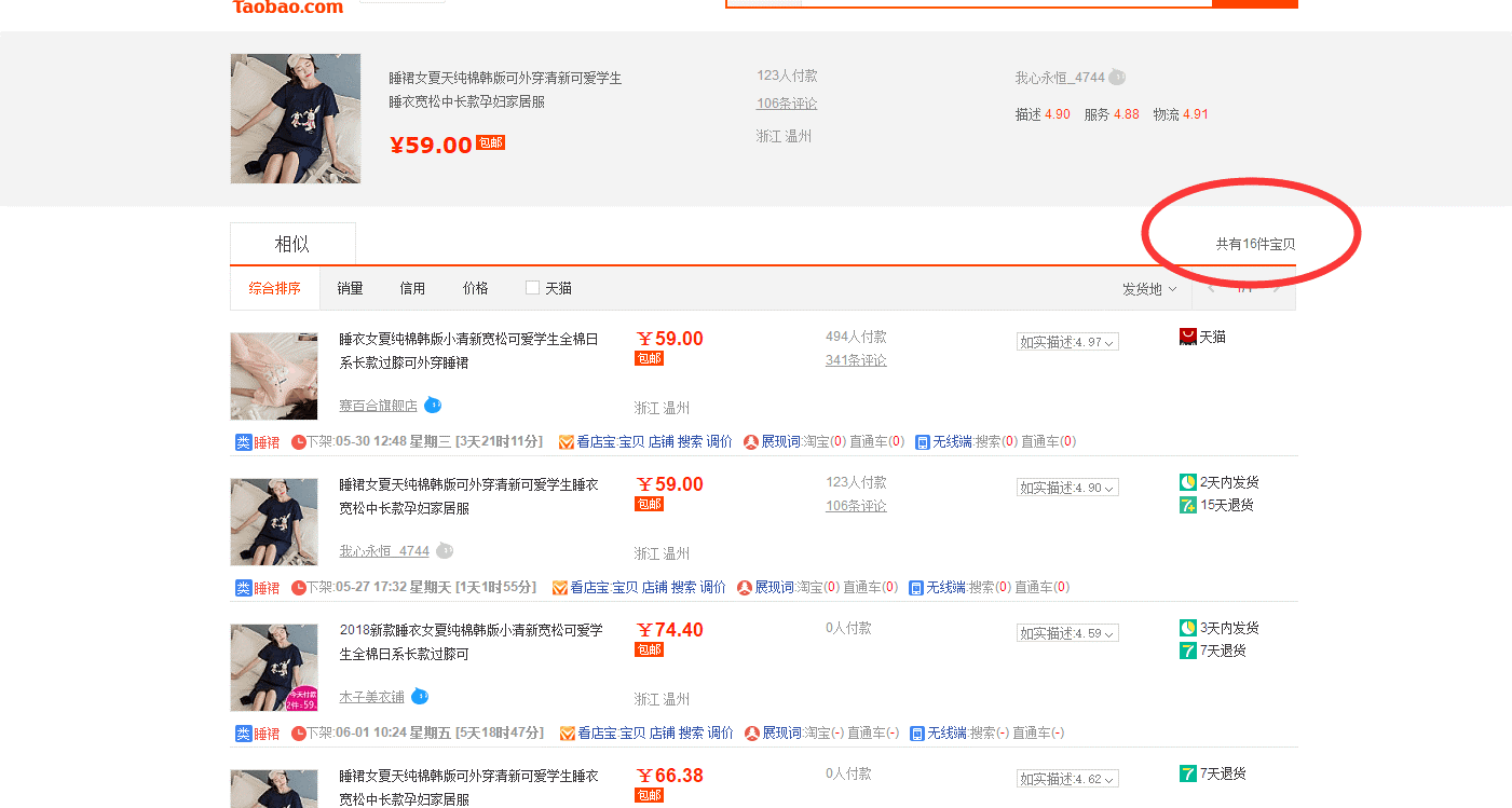 店偵探插件怎么安裝（店透視插件使用詳細教程）