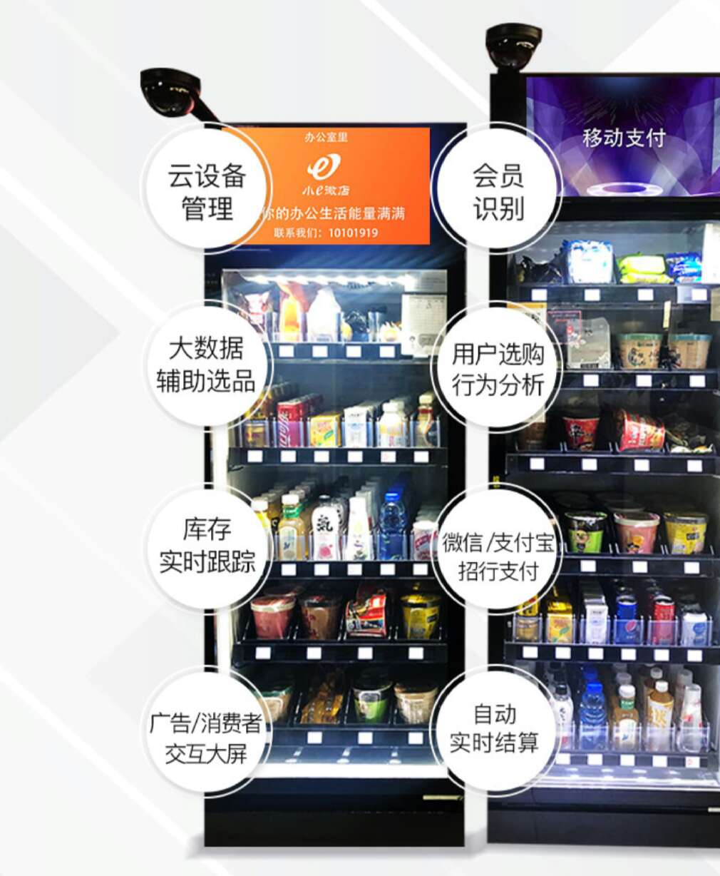 小e微店沒扣錢怎么回事？小e微店加盟費用標準表一覽