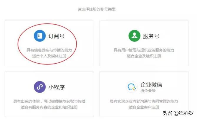 微信公眾平臺(tái)官網(wǎng)首頁(yè)登錄（微信公眾號(hào)個(gè)人訂閱號(hào)注冊(cè)流程及條件）